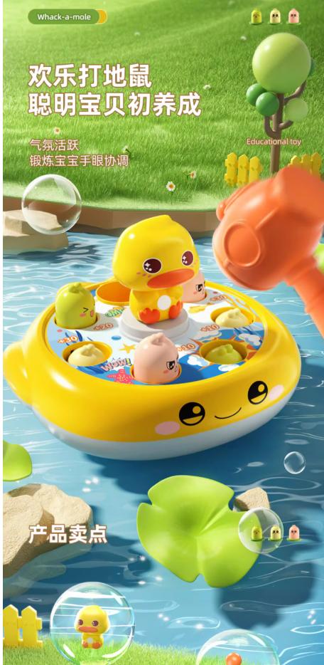 Z2998打地鼠儿童玩具男孩婴幼儿1一2岁半4益智力早教6女宝宝3解压敲打5 商品图0