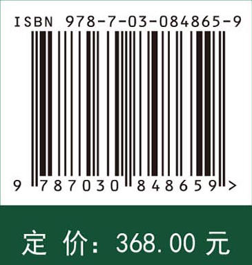 三七林下生态种植原理与技术 朱书生等 9787030848659 商品图4