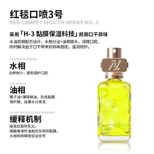 Nobaton诺巴顿农场 植物精油口气清新剂持久型男女生喷雾【该商品不支持用券】 商品图12