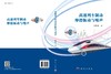 高速列车制动摩擦振动与噪声 莫继良 9787030808691 商品缩略图3