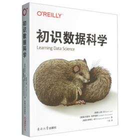 初识数据科学
