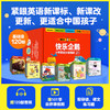 快乐企鹅小学英语分级阅读·基础级（全120册） 商品缩略图0