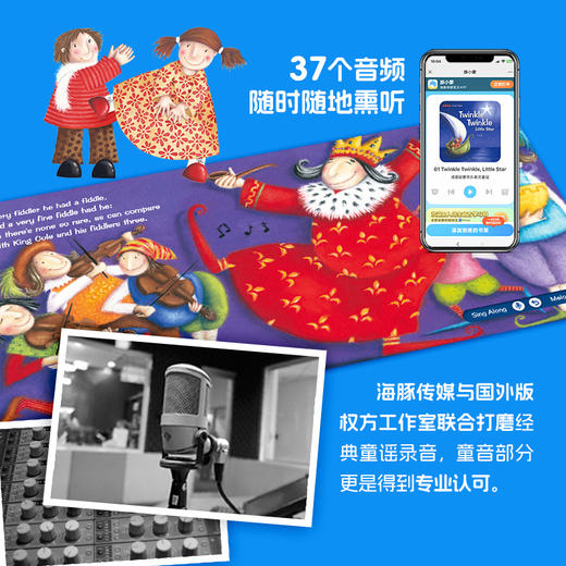 Sing Along·语感启蒙欢乐英文童谣全20册0-4岁英语启蒙熏听点读版 商品图5