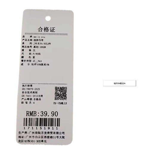 挂脖吊带-纪念日百货门店同款171151903 商品图6