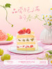 【春野来信】  芭乐青提蛋糕| FALANC CAKE 商品缩略图2