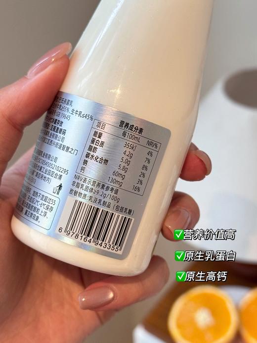 【预售5天发货】水牛满满·特浓水牛鲜牛奶，喝一口直接沦陷！比普通牛奶浓郁N倍，奶香爆炸，口感丝滑到像在喝液态奶糖，全家都爱的营养鲜奶，值得无限回购！ 商品图4