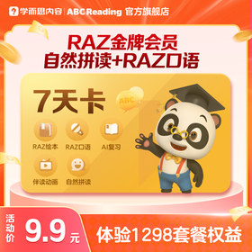 7天体验周卡-ABC Reading 金牌会员重磅升级，赋能3-12岁孩子英语阅读成长！