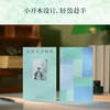 我的文青时代 商品缩略图3