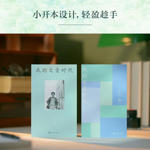我的文青时代 商品图3