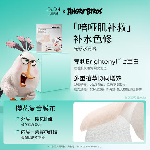 【达肤妍系列】愤怒的小鸟联名棉片【非质量真假问题不支持七天无理由退款】 商品图5