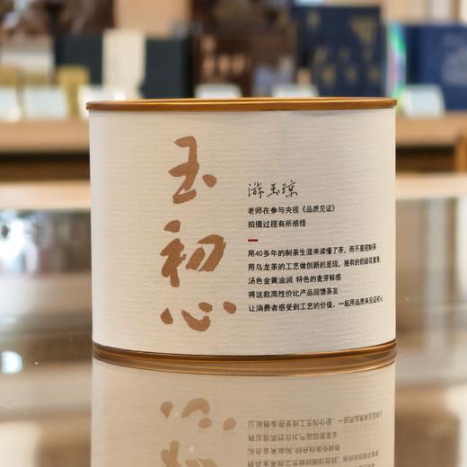 玉初心丨四十余年与被读懂的茶 商品图0