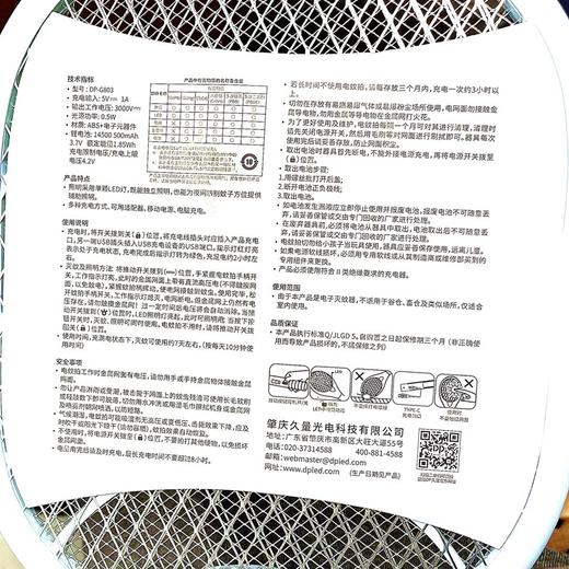 久量电蚊拍充电式家用超强力灭蚊电网拍驱打蚊子苍蝇神器2026新款 1把 商品图4