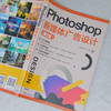 Photoshop新媒体广告设计(第2版) 商品缩略图4