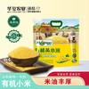 *东北有机黄小米2.5kg/袋JL 商品缩略图0
