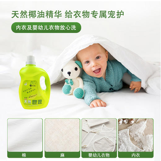 蜀妈妈除菌天然皂液3千克*6瓶 商品图2