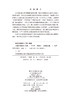 卓越护理管理与实践 石兰萍 曹建芬 王晓慧 9787030848895 商品缩略图2