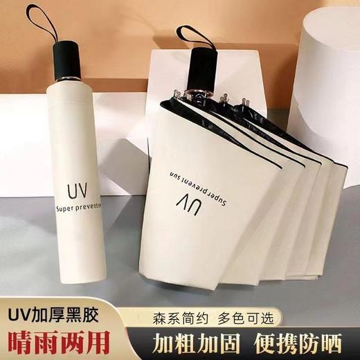 【UV加厚黑胶❗️晴雨两用伞】便携抗风晴雨两用伞，加厚黑胶高倍防晒，防紫外线隔热，加粗伞骨抗风，夏日防晒防雨一站式搞定，防晒伞遮阳伞学生晴雨伞三折太阳伞L 商品图0