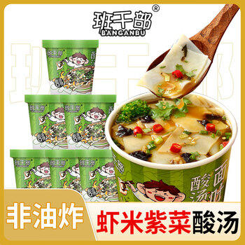 班干部（BANGANBU） 酸汤面叶99g*6桶整箱装 河南特产泡面桶装夜宵速食方便面整箱 /粮油调味 /方便食品 /有料煮面 商品图8