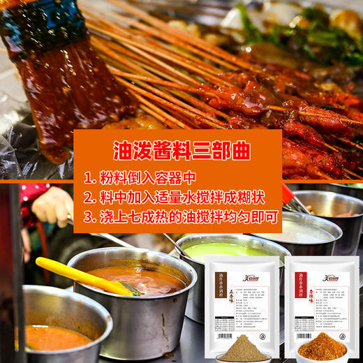炸串刷料酱烧烤调味料油炸串调料撒料孜然粉炸串酱料烤肉干碟商用 商品图2