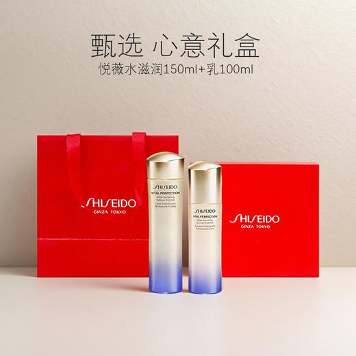 【礼盒礼袋】资生堂新版薇珀翡紧颜亮肤水乳 资生堂悦薇水乳套装礼盒礼袋 正装（滋润型）/（清爽型） 紧致水150ml 乳液100ml 商品图1