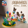 户外春天光影小盆栽手工diy儿童制作材料包幼儿园环创装饰摆件 商品缩略图4