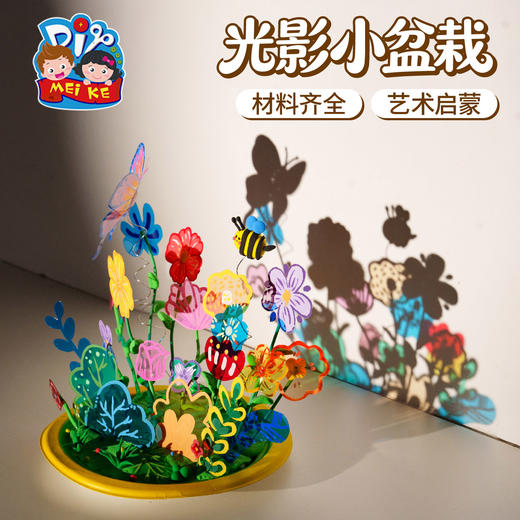 户外春天光影小盆栽手工diy儿童制作材料包幼儿园环创装饰摆件 商品图4