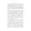 合作博弈下O2O供应链成本分担及收益共享策略研究/浙江省哲学社会科学重点研究基地/周静 著/浙江大学出版社 商品缩略图3