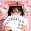 凯蒂猫2倍大扑克-纪念日百货门店同款171095593 商品缩略图0
