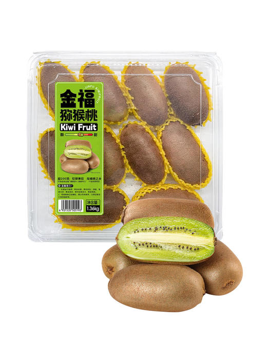 MM 山姆 金福猕猴桃 1.36kg 商品图0