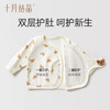 【任选两件，买一送一】宝宝春夏贴身初生内衣和尚0-3月分体套装 商品缩略图2