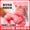 【果香四溢！软糯Q弹】白桃果汁软糖500g袋装网红高颜值休闲零食结婚订婚伴手礼喜糖.xb 商品缩略图1