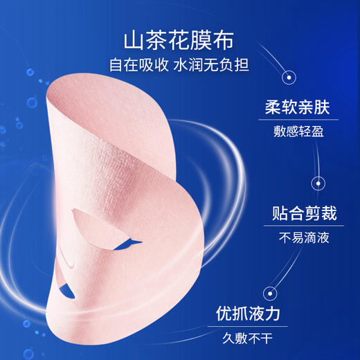 【到手15片】凌博士面膜组合装（轻凌弹润保湿面膜5片+透明质酸钠嘭润淡纹面膜5片+透明质酸钠舒颜水光面膜5片） 商品图5