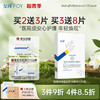 【新品买3送8片】 复因医用丝素蛋白护理敷料 5片/盒【院线同款】**3件9折、4件8.5折 商品缩略图0