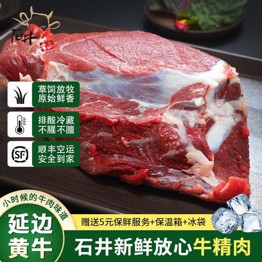 【月满中秋礼】现宰冷链正宗延边黄牛肉+双无抗黑猪肉烤肠桂秋肉萃礼盒套餐JL 商品图2
