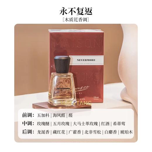 弗拉潘炽木永不复返1270香水15ml 商品图1