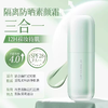 专柜275 新款兰芝紫色/绿色隔离霜 遮瑕 提亮肤色裸妆 30ml 商品缩略图4