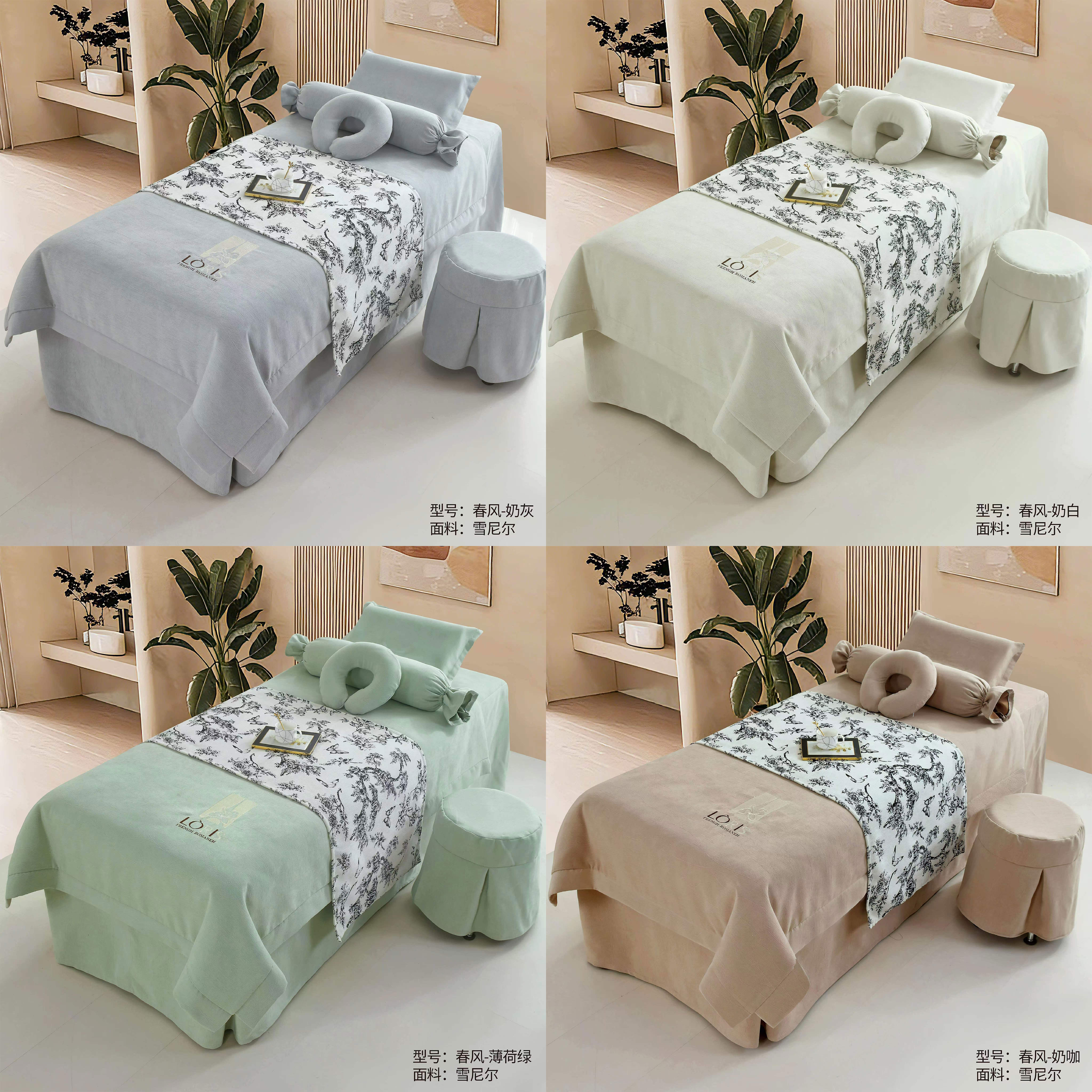 春风-雪尼尔美容床罩4件套(190*80*60)