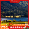 【五一丨藏彝走廊环线5日】（5.1-5）来到藏彝走廊，一起畅游康巴秘境、海子雪山！ 商品缩略图0