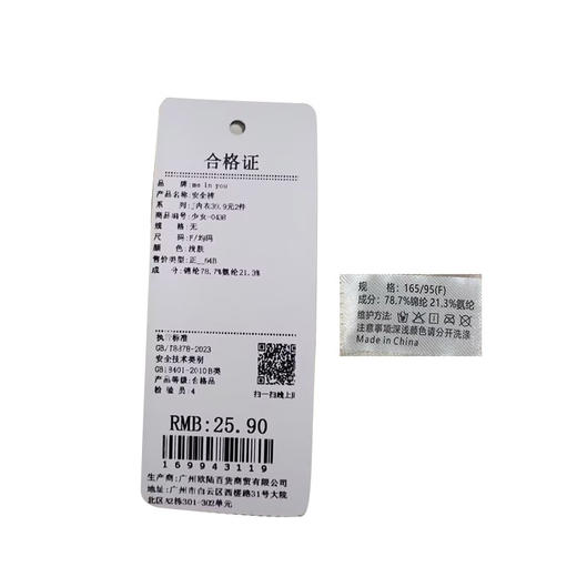 轻盈舒适柔软亲肤安全裤-纪念日百货门店同款169943101 商品图6