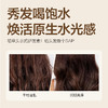 【八十八倉甄选】柏缇芯源臻护护发素515ml 商品缩略图3