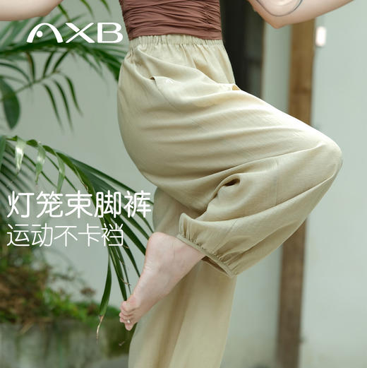 爱暇步新中式瑜伽灯笼裤2026春夏新款国风内观流宽松瑜伽裤女外穿 商品图4