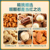 【年货甄选】长白山臻选寻果迹坚果年货礼盒JL 商品缩略图3