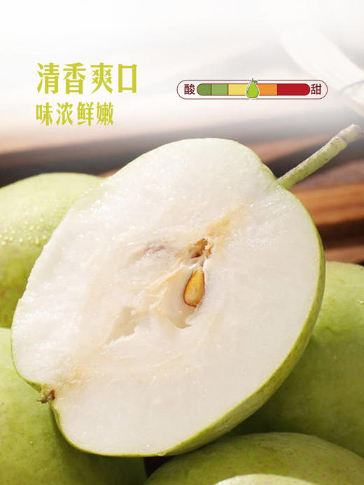 MM 山姆 翡翠酥梨 3kg 商品图2