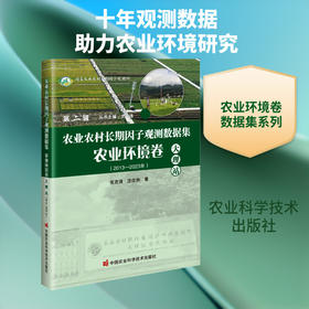 农业农村长期因子观测数据集.农业环境卷.大理站:2013—2023年