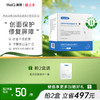【新品】医用透明质酸钠修护液 商品缩略图0