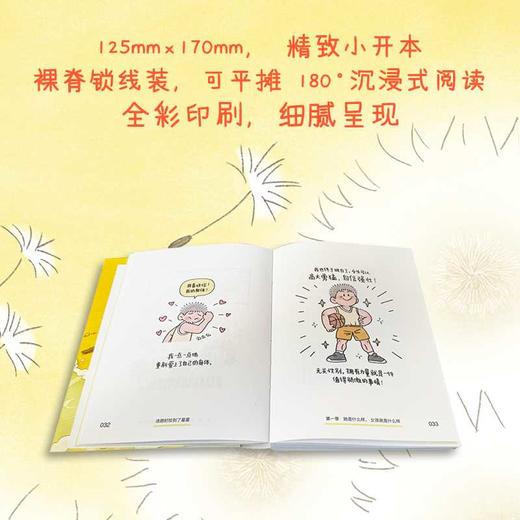 迷路时捡到了星星 商品图4