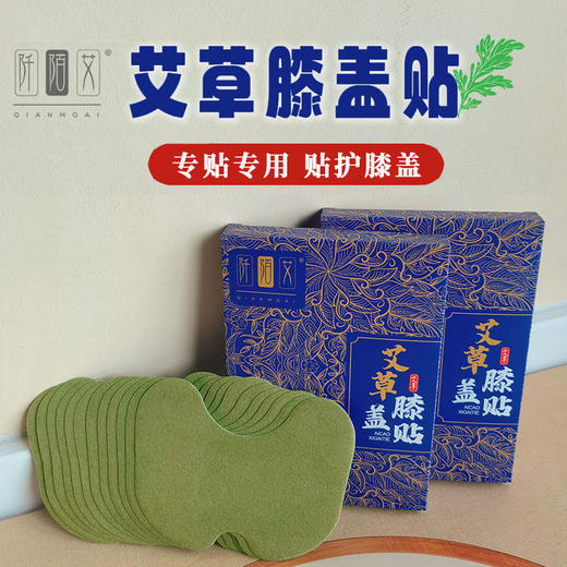 艾草颈椎贴、膝盖贴、腰椎贴 12贴/盒 商品图3