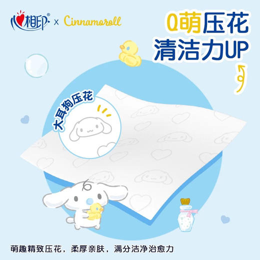 心相印纯水湿厕纸大耳狗联名款80抽 商品图1
