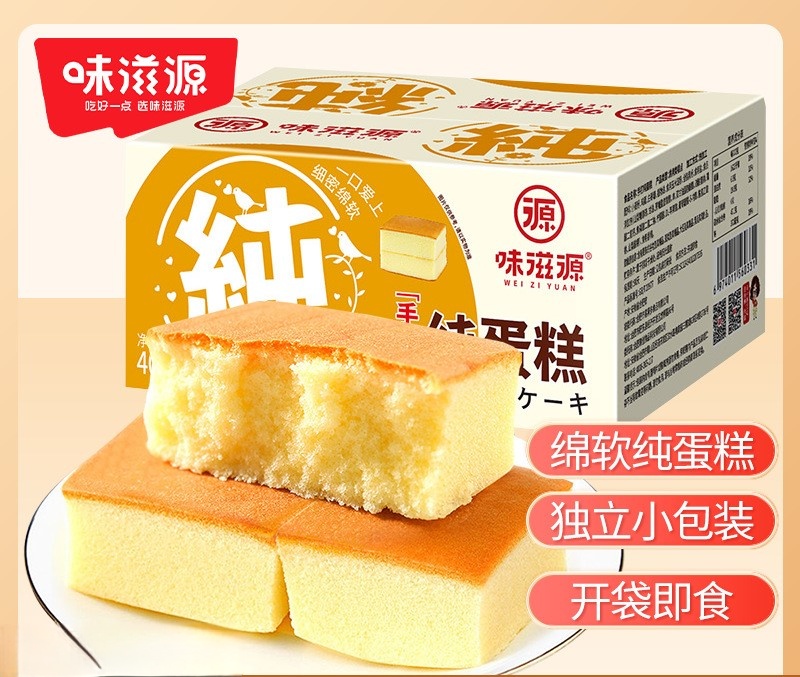 【柔软蓬松❗云朵般触感】味滋源手打纯蛋糕面包蒸蛋糕整箱早餐速食办公室零食小吃休闲食品。ri