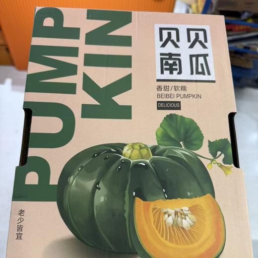 【BF】贝贝南瓜 微商城特供价13.8/盒 净重约2.5斤 商品图0